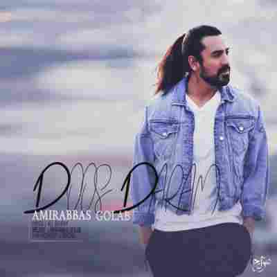 دانلود آهنگ امیر عباس گلاب دوس دارم