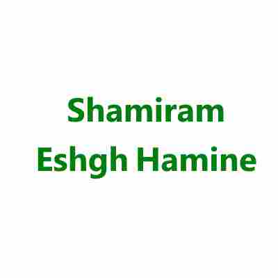 دانلود آهنگ شمیرام عشق همینه