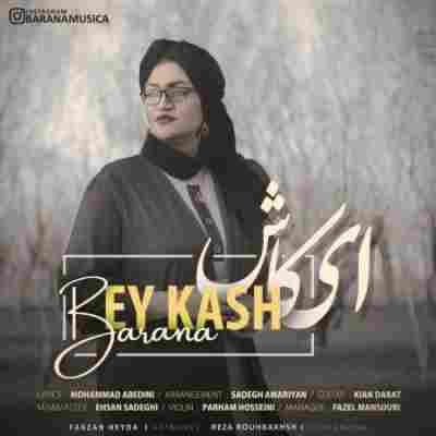 دانلود آهنگ بارانا ای کاش