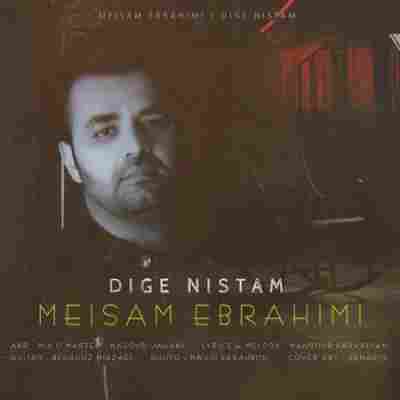 دانلود آهنگ میثم ابراهیمی دیگه نیستم