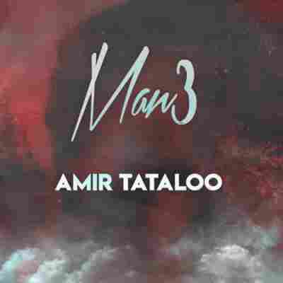 دانلود آهنگ امیر تتلو من 3