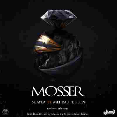 دانلود آهنگ شایع و مهراد هیدن مصر