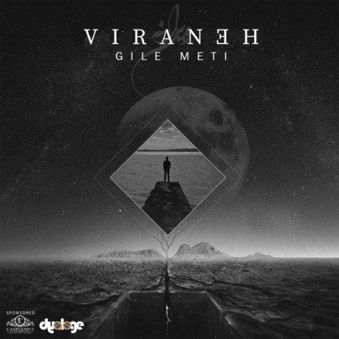 دانلود آهنگ گیله متی به نام ویرانه