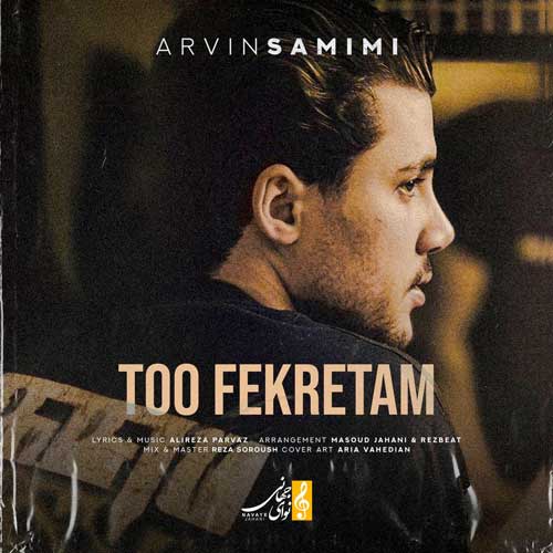 دانلود آهنگ آروین صمیمی تو فکرتم