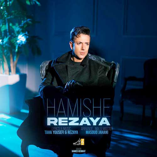 دانلود آهنگ رضایا همیشه