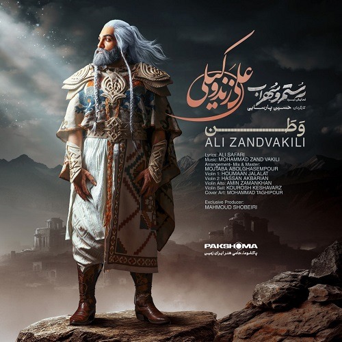 دانلود آهنگ علی زند وکیلی بنام وطن