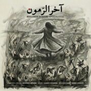 دانلود آهنگ روزبه بمانی بنام آخرالزمون
