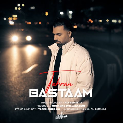 دانلود آهنگ بسطام تهران دانلود آهنگ بسطام تهران